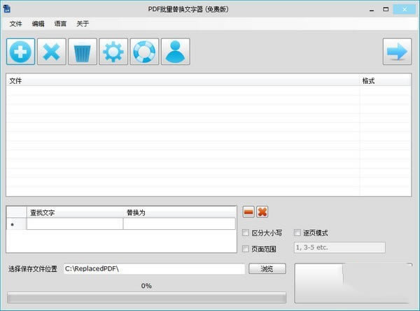 PDF滻°ءPDF滻 v1.0 ٷѰ