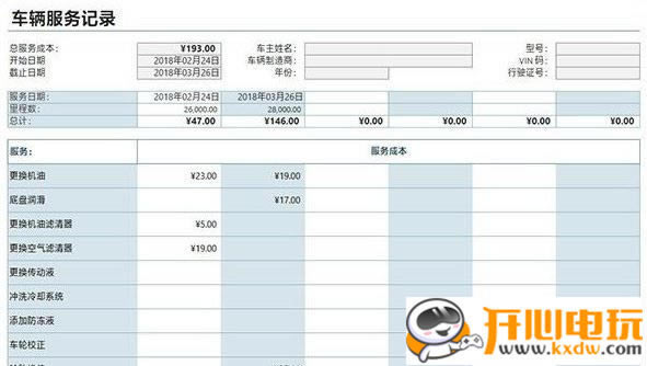 excel2019ر桿excel2019ٷ ɫ-վ