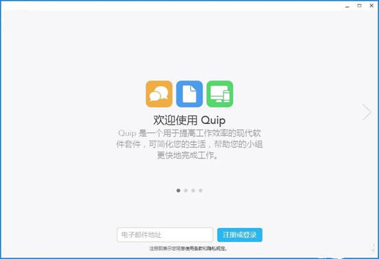 QuippcٷءQuippc v5.1.16 ٷʽİ