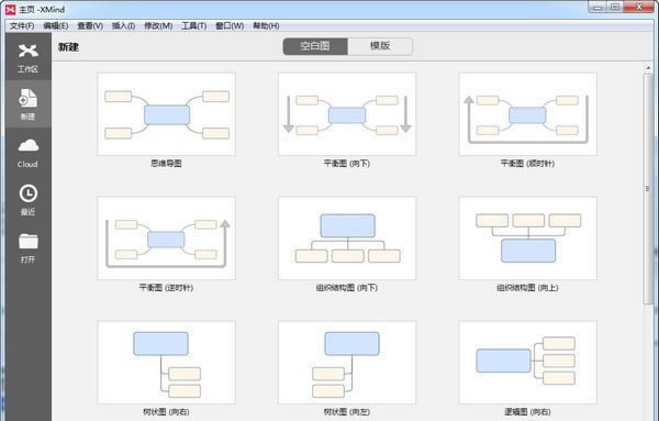 XMind˼άͼṩءXMind(˼άͼ) v3.7.8.0 ٷʽİ