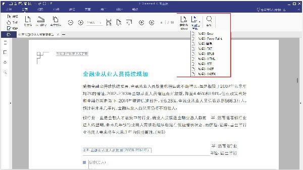 PDFelementءPDFelementر v7.0.3.4309 ٷ汾ע