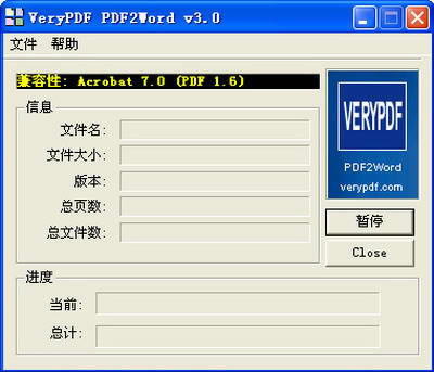 PDF2WordرءPDF2WordתѰ v3.0 棨ע룩