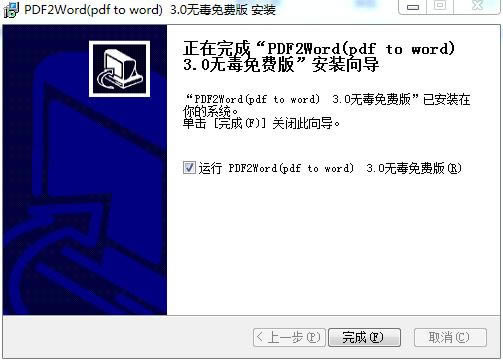 PDF2Wordر氲װ