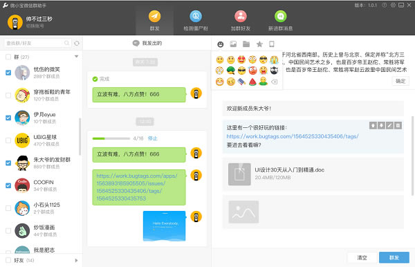 wetoolءwetoolѰ V3.0.2.0 ٷ汾