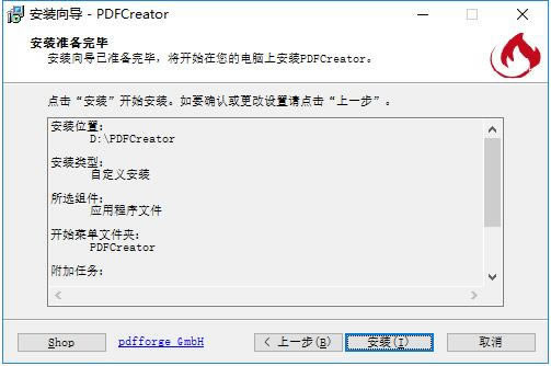 PDFCreatorر氲װ