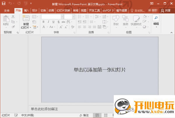 ppt2013ءPowerPoint2013 ٷѰ