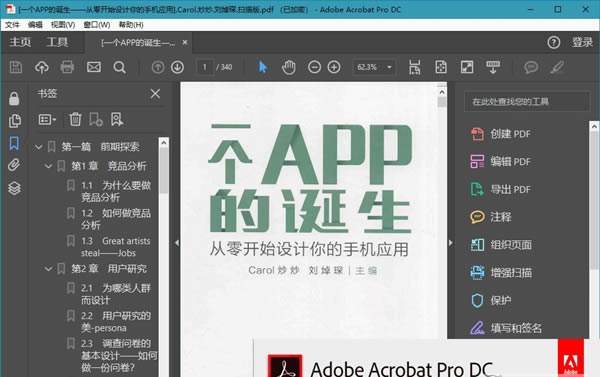 Adobe Acrobat DCرͼ