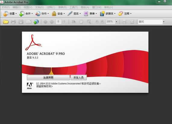 Adobe Acrobat Professionalؽͼ