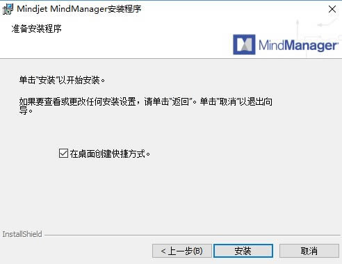 Mind ManagerءMind Managerر v18.0.284 ٷİ-վ