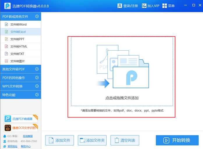 ExcelתPDFṩءExcelתPDF v8.0.0.8 ٷ汾