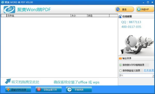 WordתPDFתѰءWordתPDFת v1.1.1 Ѱ