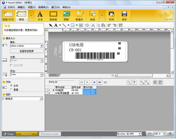 p-touch editorءP-touch Editor v5.1.012 ٷʽ