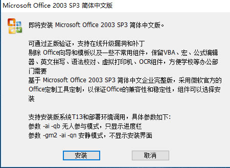 Office2003