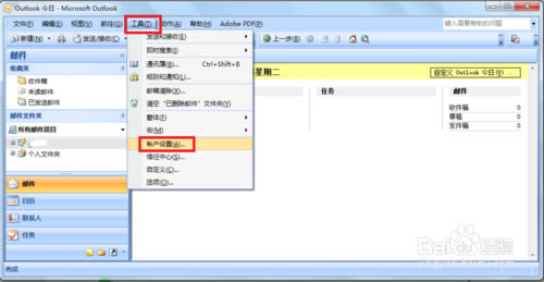 Outlook2007رءOutlook2007 ɫر-վ