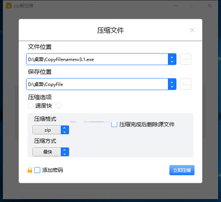 ZipѹpcءZipѹpc v6.6.0 ٷ汾