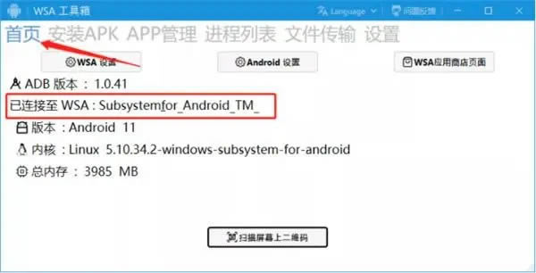 WSA°ءWSA°棨WsaToolbox v1.2.3.0 pc