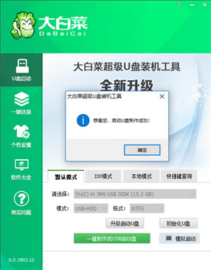 ײU°汾ײU°汾 v6.0 pc
