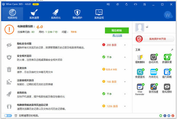 Wise Care 365ɫءWise Care 365ɫ(365Żϵͳ)  v6.6.3.633 pc