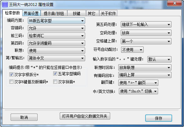 뷨86ٷʽ桿뷨86ٷʽ v2.0.0.1 pc