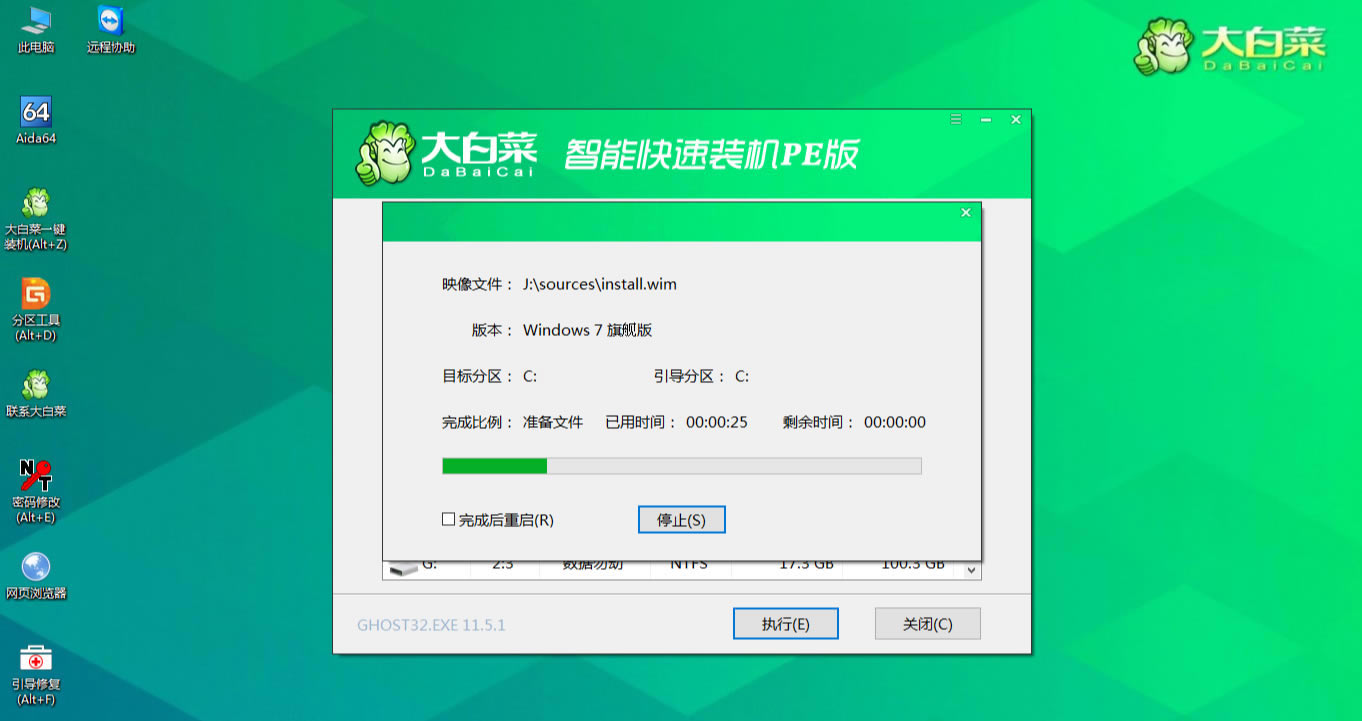 ײһװϵͳWin7콢桿ײһװϵͳWin7콢 v6.0 pc