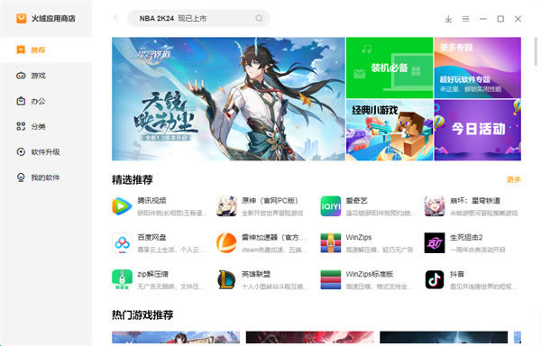 Ӧ̵pc桿Ӧ̵pc v1.0.0.4 ٷʽ