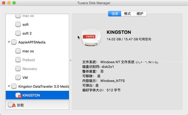 Tuxera NTFSٷpcءTuxera NTFSٷ汾 v2023 pc