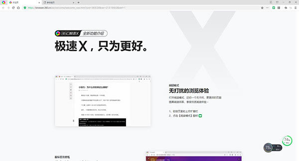 360װ°桿360װ v21.0.1216.0 pc