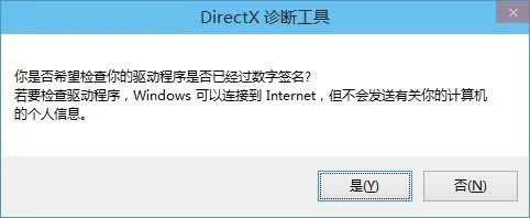 DirectX9.0c中文版常見問題截圖2