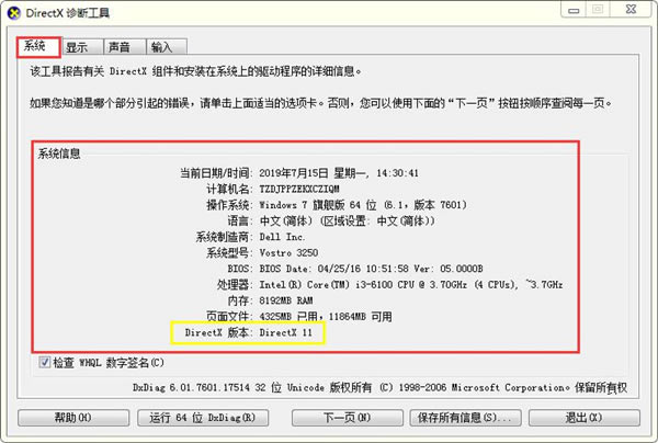 DirectX9.0cİ桿DirectX9.0cİ v2023 pc