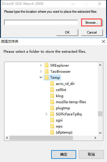DirectX9.0c中文版安裝步驟2