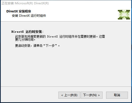 DirectX9.0c中文版安裝步驟4