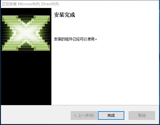 DirectX9.0c中文版安裝步驟5