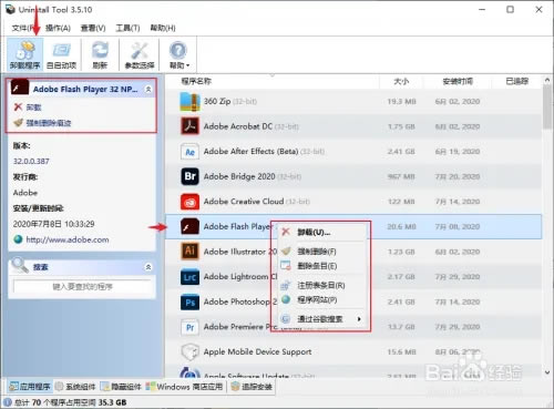 Uninstall Toolƽ桿Uninstall Toolƽ v3.7.3.5716 pc