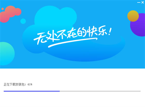 QQ游戲大廳官方電腦版安裝步驟2