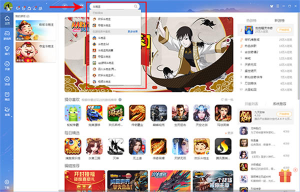 QQ游戲大廳官方電腦版使用教程6