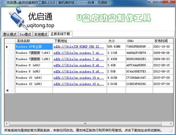 ͨU9.2BIOS+UEFI˫ 2ͼƬ