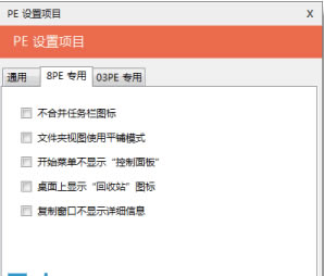 ͨU9.2BIOS+UEFI˫ʹ÷1