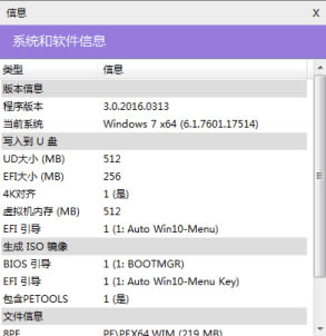 ͨU9.2BIOS+UEFI˫ʹ÷3