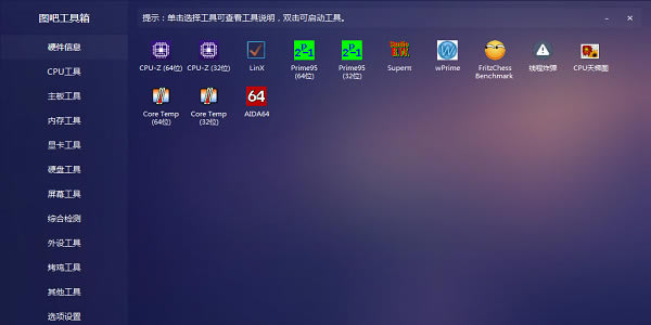 ͼӲ⹤pc桿ͼӲ⹤pc v2023.05 ٷʽ