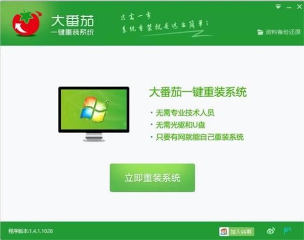 һװϵͳٷ汾һװϵͳٷ汾 v2.0.3.213 pc