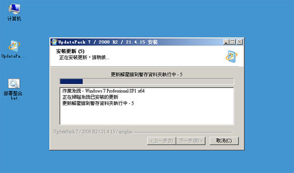 UpdatePack7R2ءUpdatePack7R2(WIN7²) v23.05.10 ٷ汾