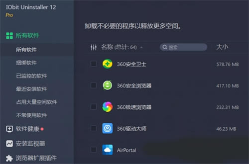 IObit Uninstaller PRO 12⼤ 2DƬ