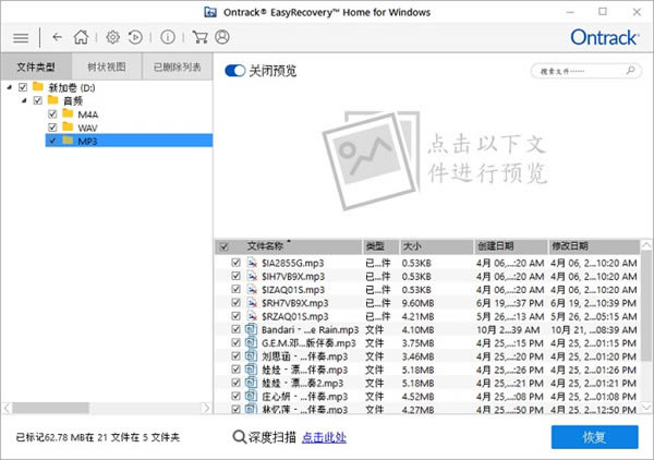 EasyRecovery14ҵ°桿EasyRecovery14ҵ° v14.0.0.4 pc