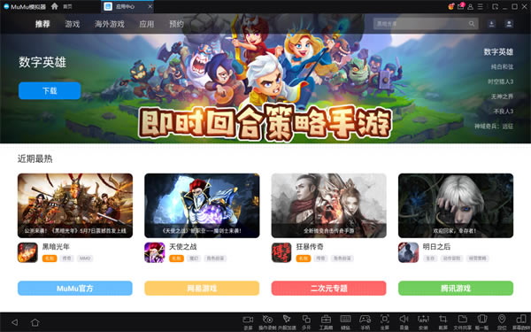mumuģȥ洿桿mumuģȥ洿 v2.7.9 pc