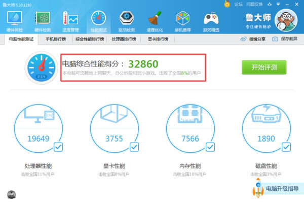 ³ʦ2023°桿³ʦ2023°ٷ v6.1023.3510.117 pc