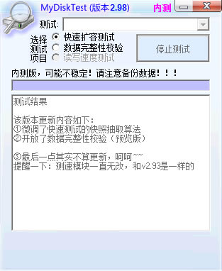 MyDiskTest°ءMyDiskTest° v2022 ٷpc