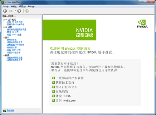 nvidia°汾nvidia°汾 v1.0.12 ٷpc