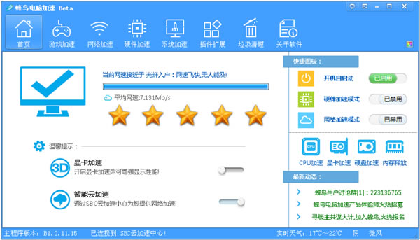 ɫءٷɫ v4.1.05.26 pc