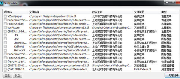 SoftCnKillerءSoftCnKiller() v2.61 µpc