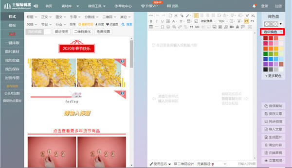 135編輯器電腦版截圖